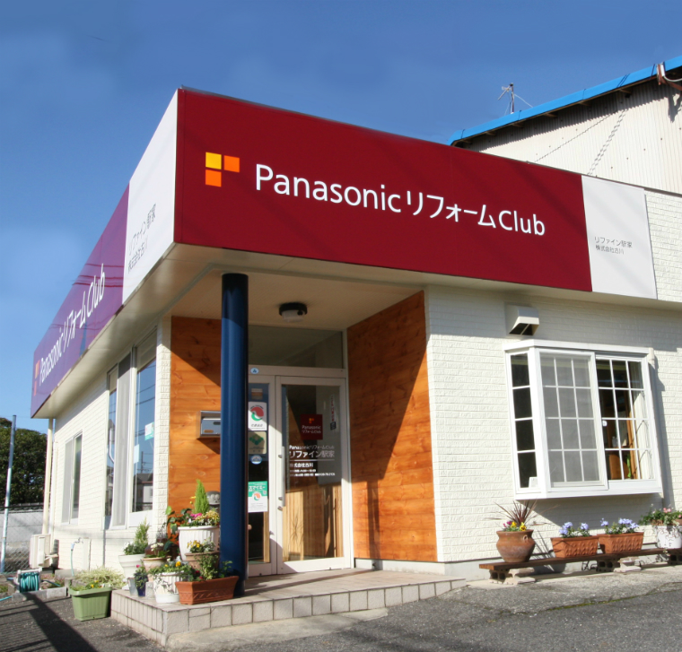 完成した住まいの外観