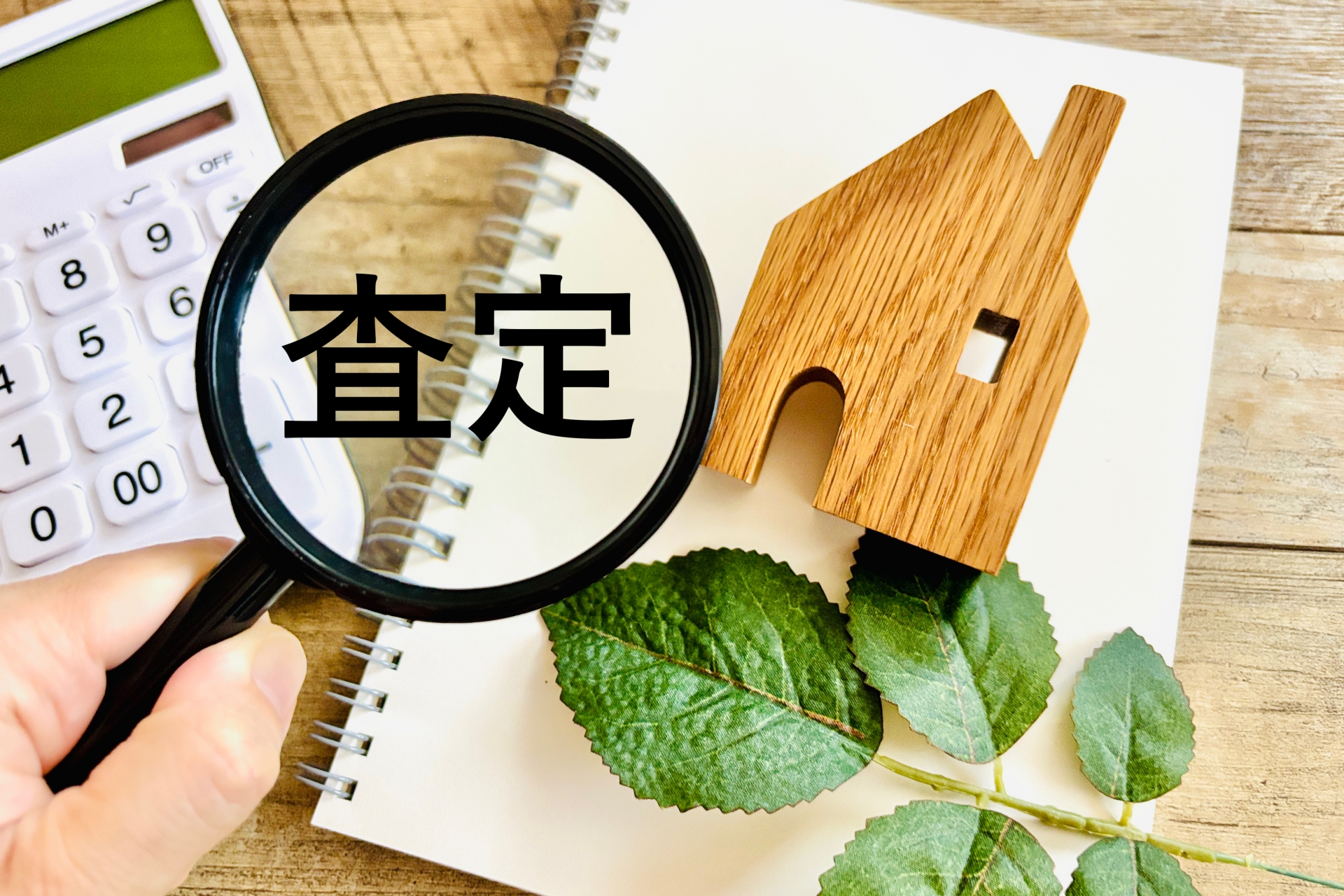 不動産売買