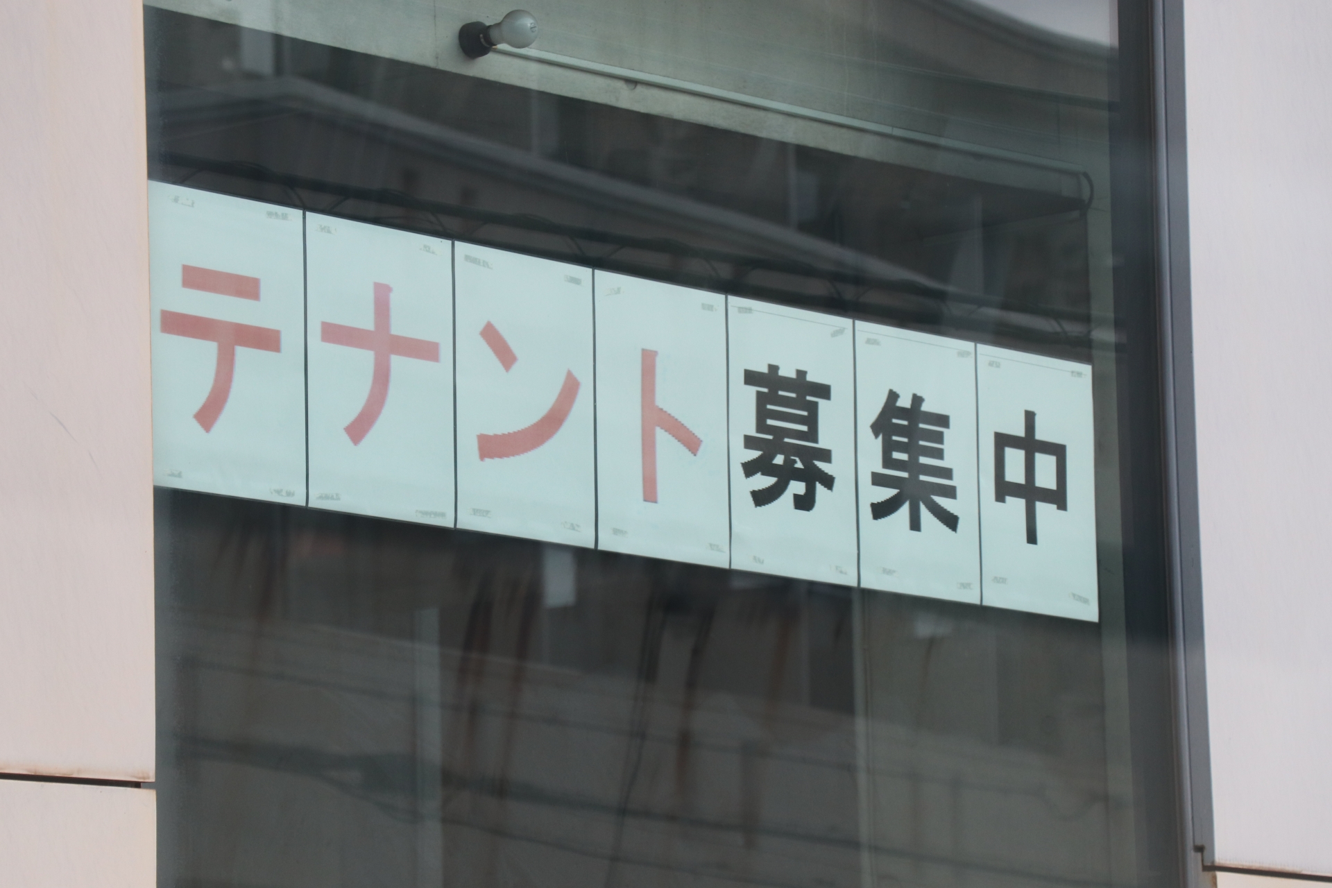 オーナー様向け