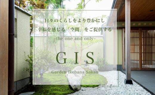 福山市制作事例ワードプレス　GIS中塚様サイト