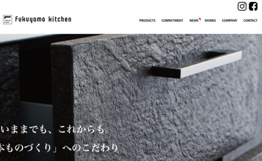 福山市制作事例ワードプレス　福山キッチン装飾様サイト