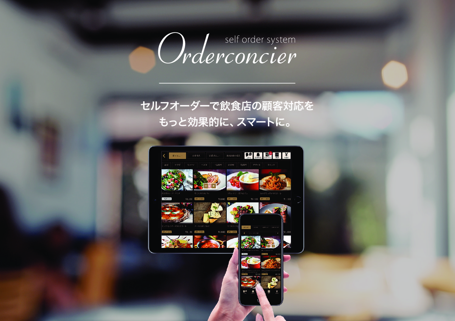 Orderconcier