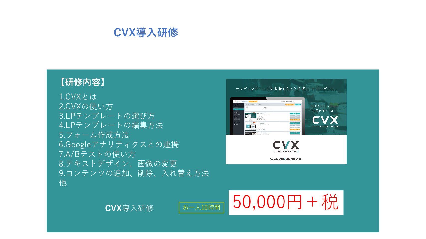 CVX