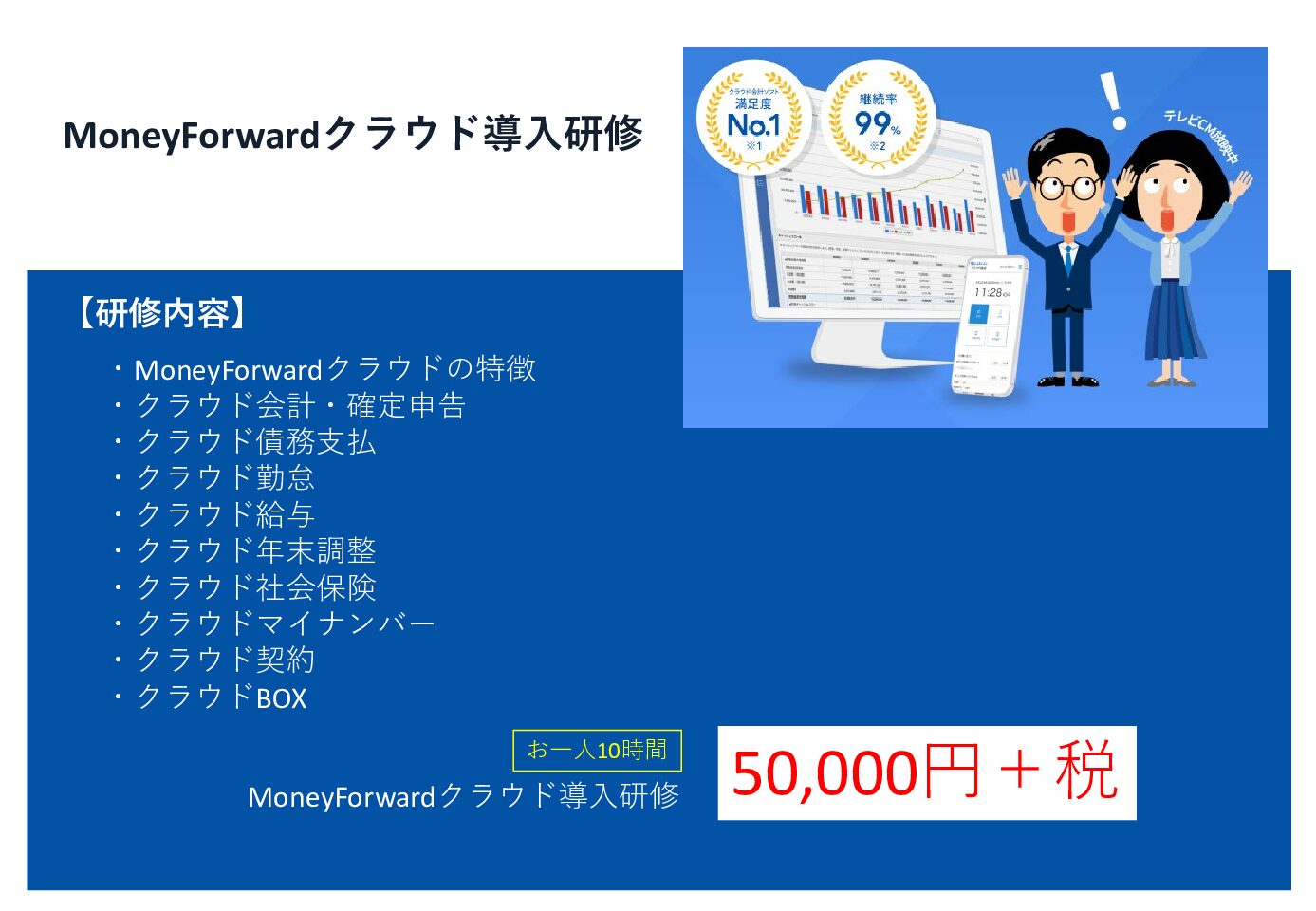 MoneyForward