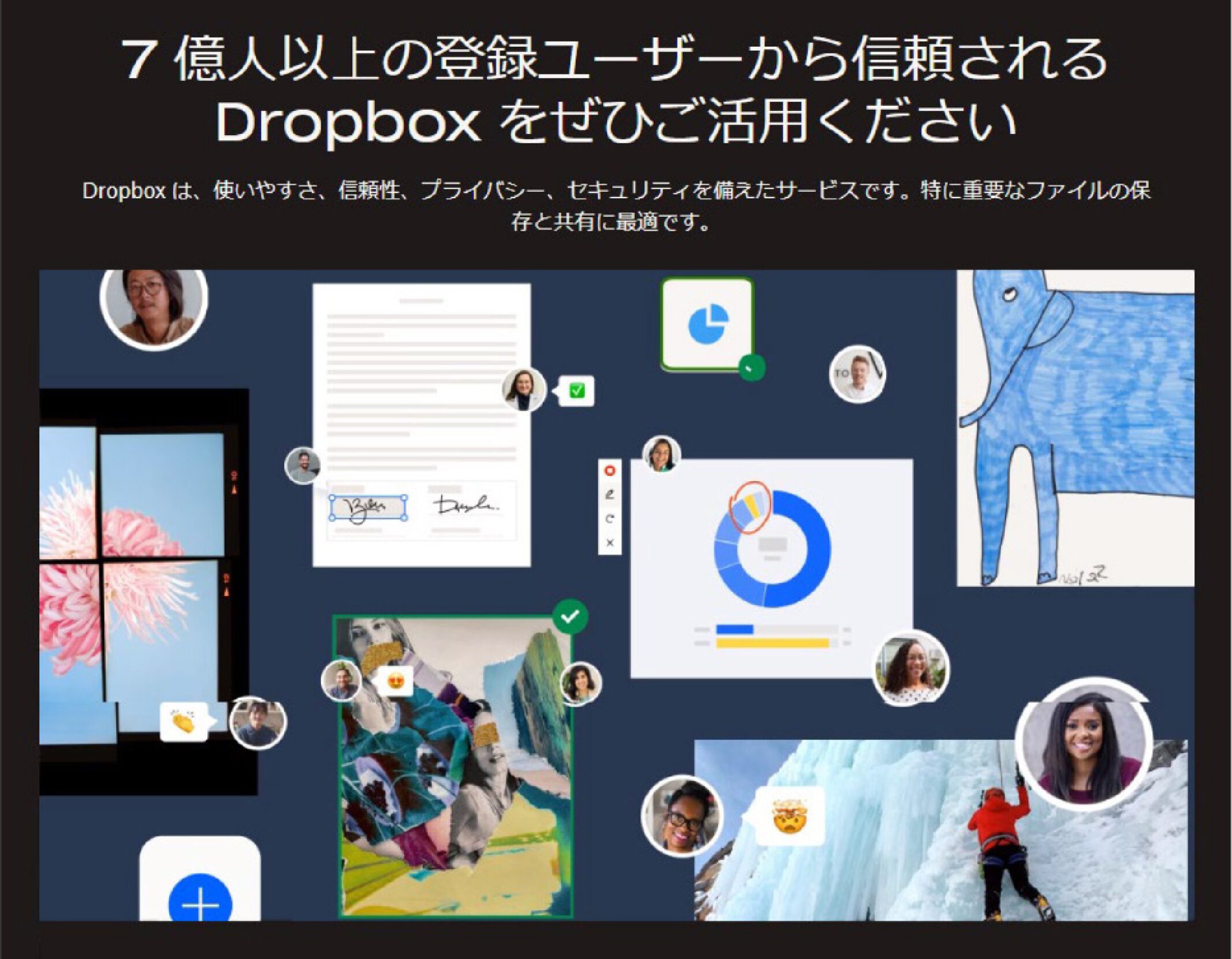Dropbox