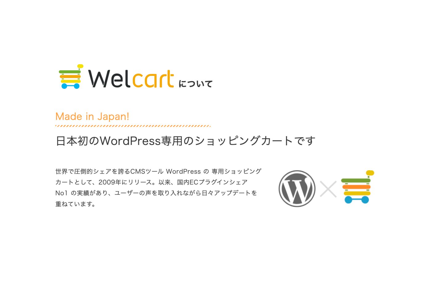 welcart-mini100