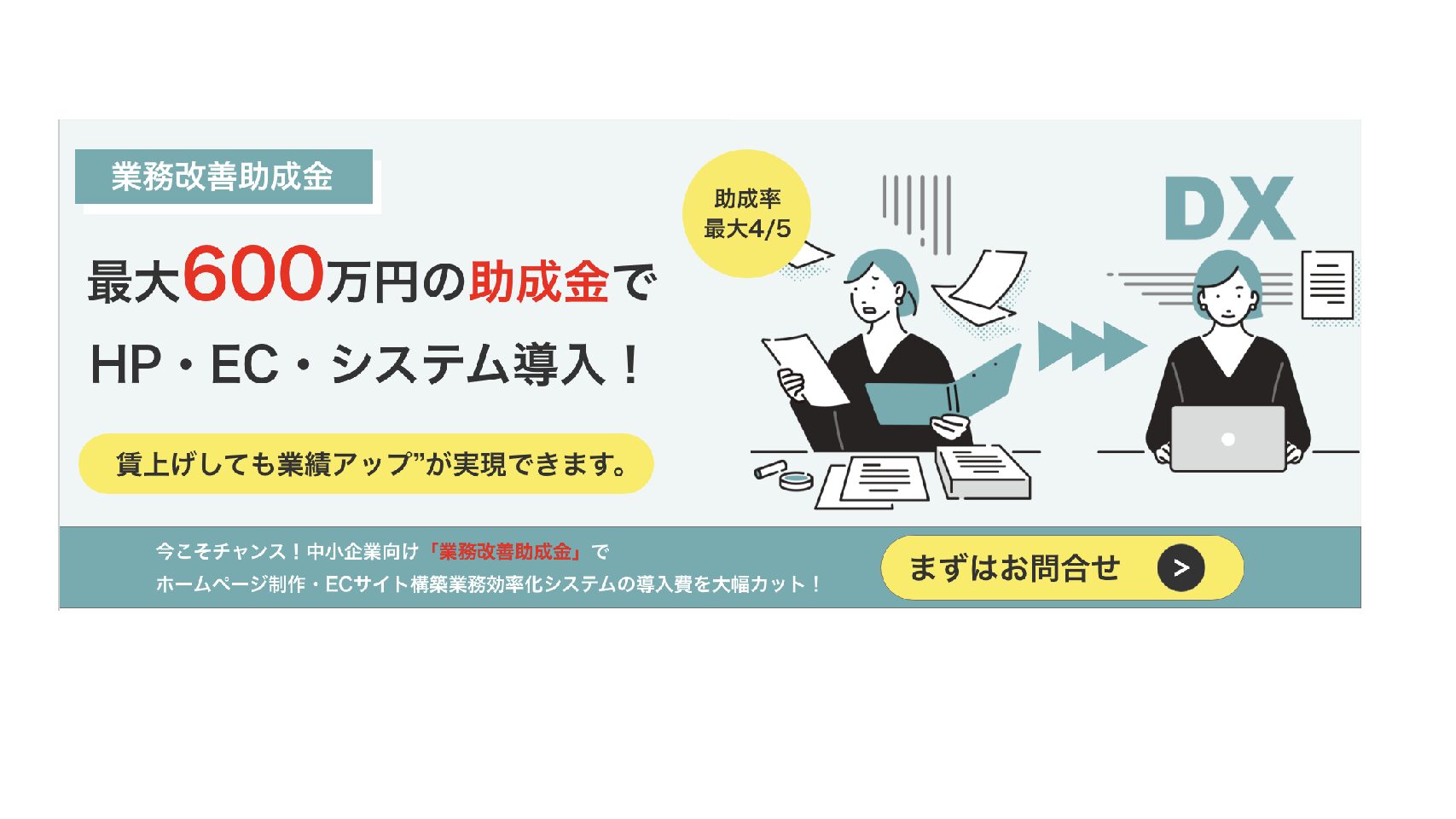 gyoumukaizen-plan