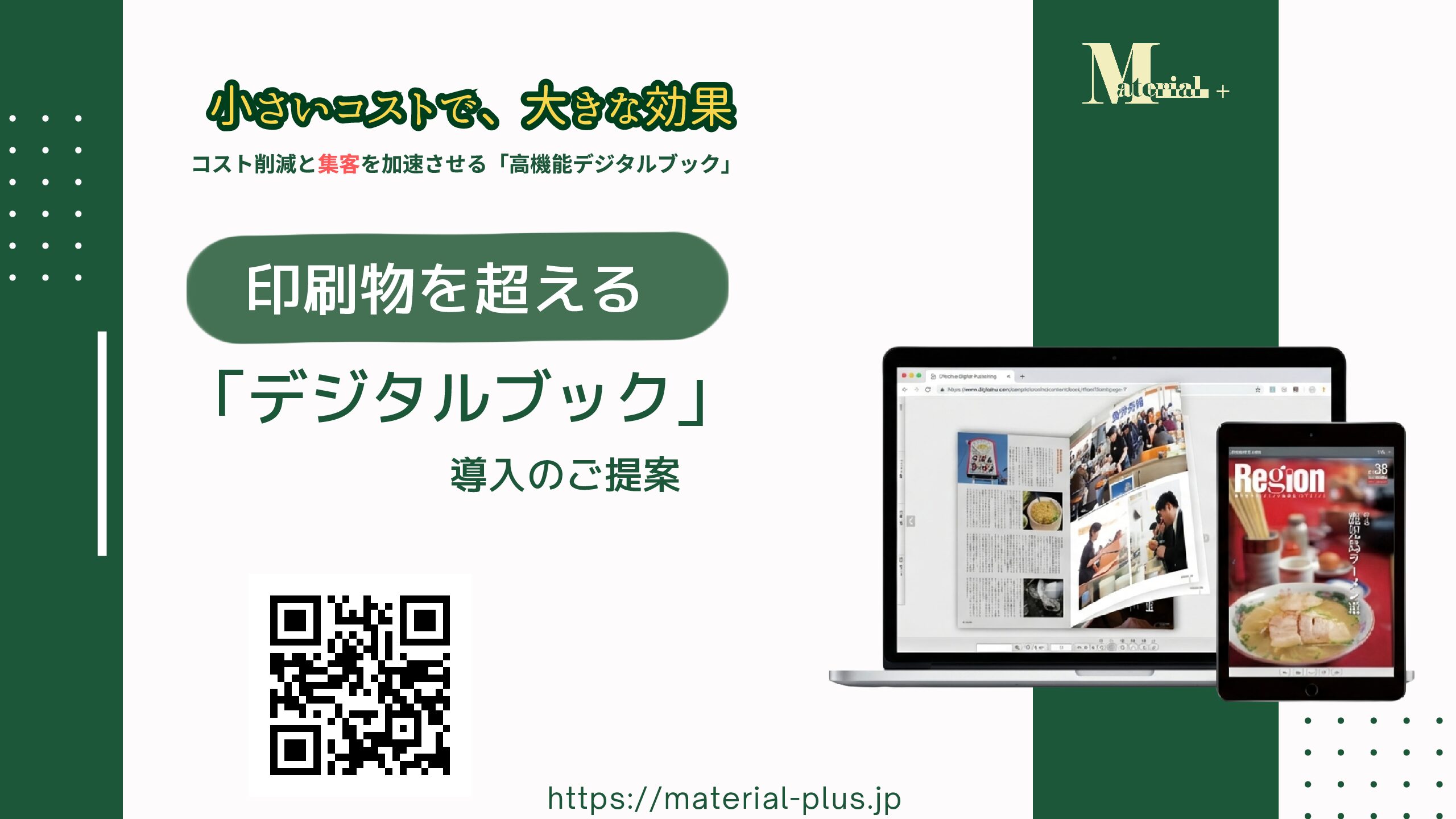 デジタルブック表紙印刷用