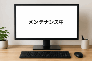 社内だけで対応できるホームページ修正の範囲