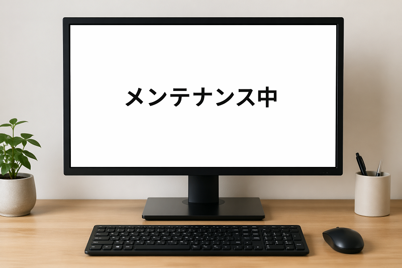 社内だけで対応できるホームページ修正の範囲