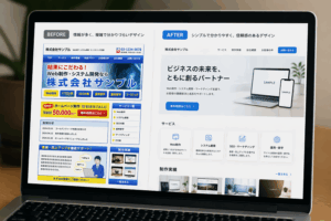 すぐ直せるホームページ改善ポイント10選