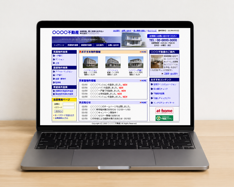 更新止まりのホームページを動かす簡単な方法